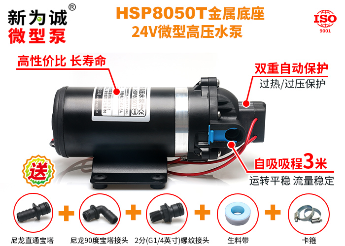 HSP8050T-big2