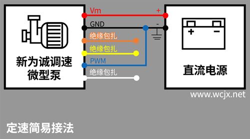 定速簡易接線法500px(1)